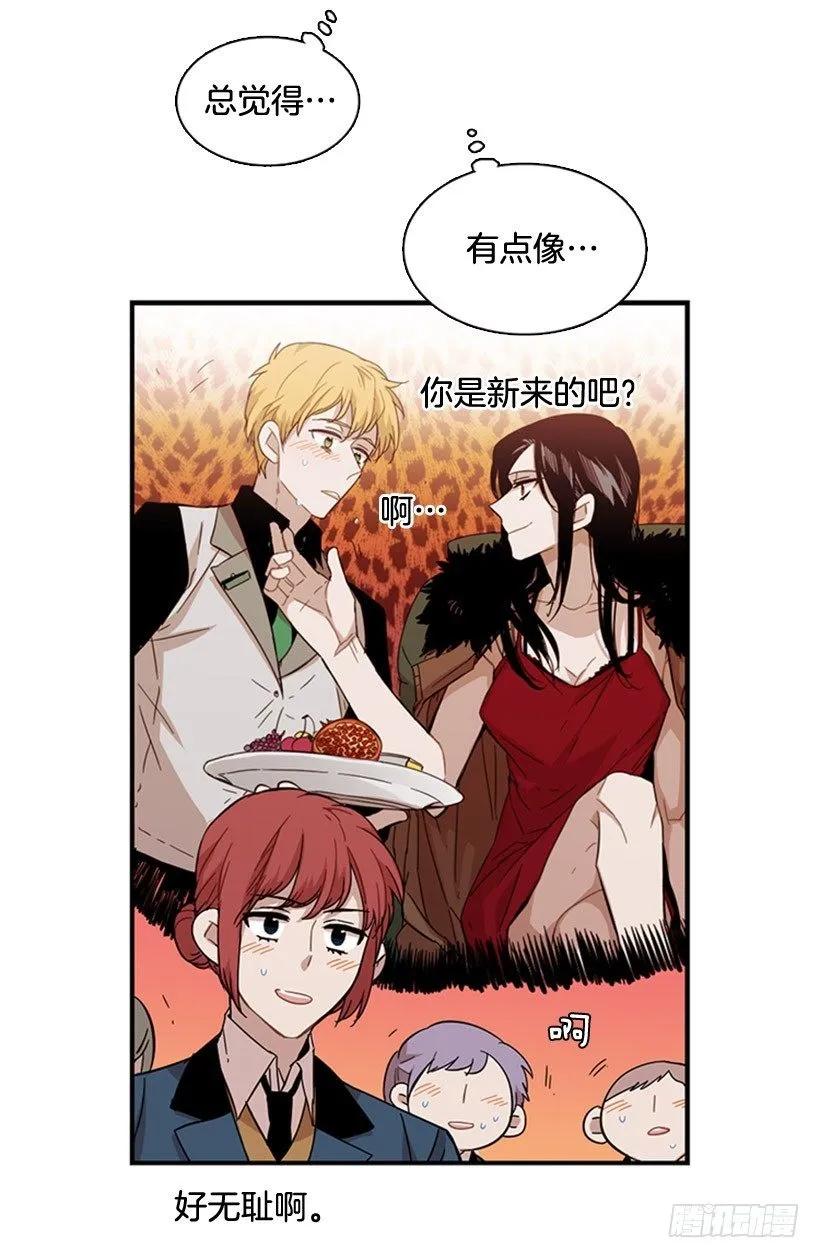 《说不出口的兄妹》她在一步之遥的地方 第21页