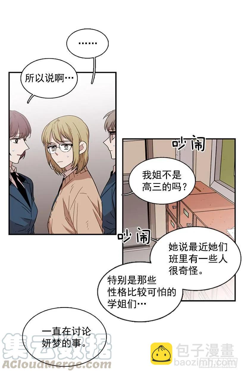 《说不出口的兄妹》她在一步之遥的地方 第22页