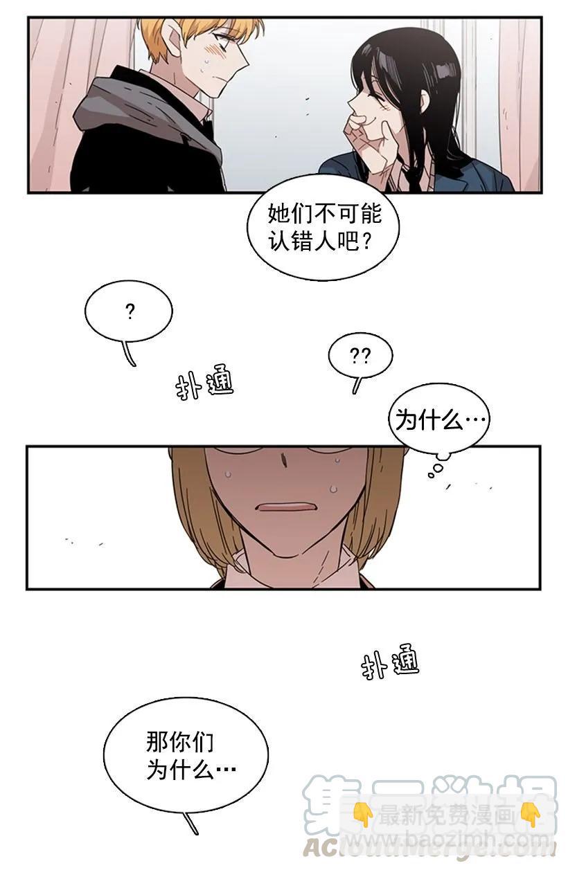 《说不出口的兄妹》她在一步之遥的地方 第25页