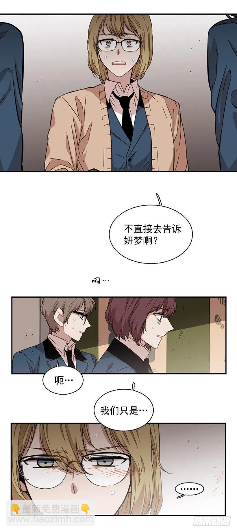 《说不出口的兄妹》她在一步之遥的地方 第26页