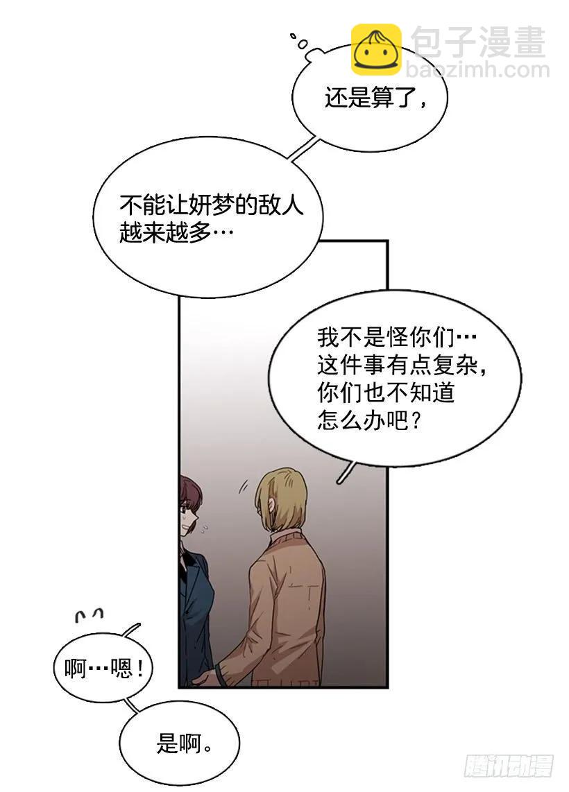 《说不出口的兄妹》她在一步之遥的地方 第27页