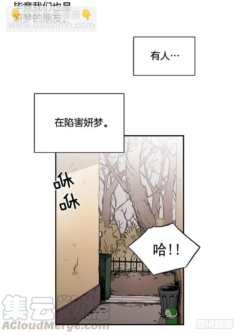 《说不出口的兄妹》她在一步之遥的地方 第28页