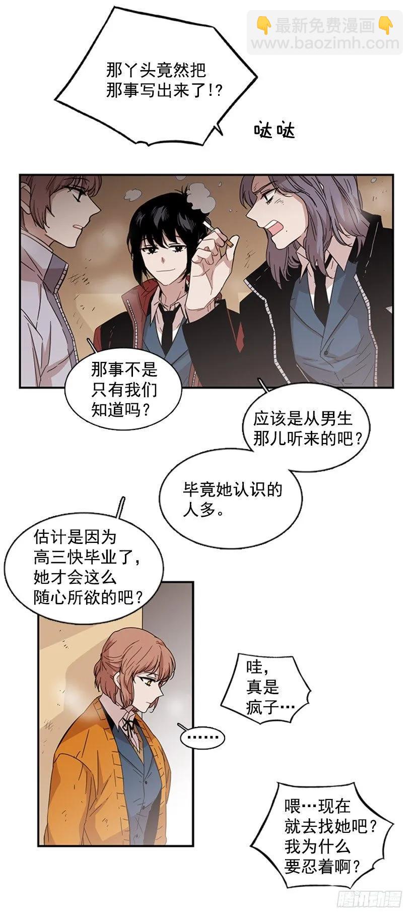 《说不出口的兄妹》她在一步之遥的地方 第29页