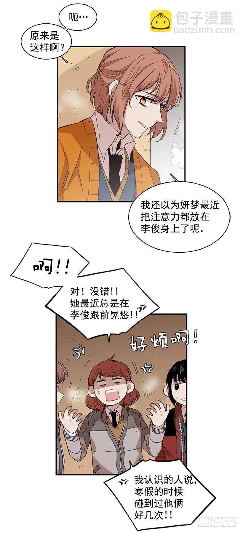 《说不出口的兄妹》她在一步之遥的地方 第30页