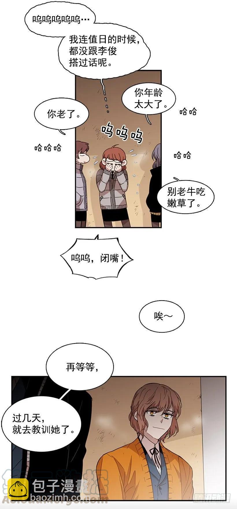 《说不出口的兄妹》她在一步之遥的地方 第31页