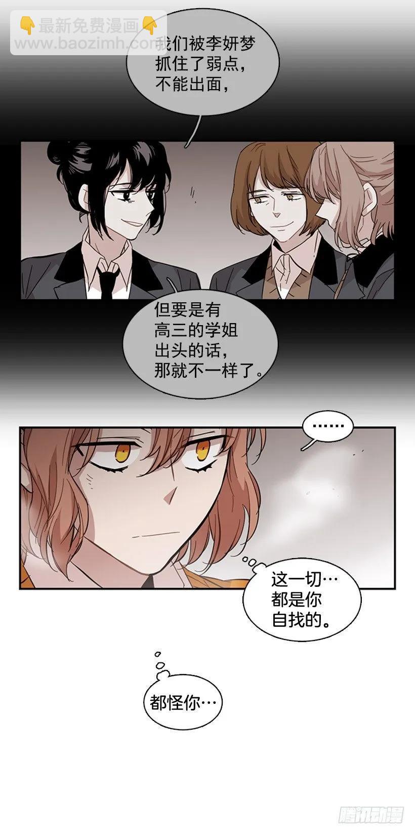 《说不出口的兄妹》她在一步之遥的地方 第32页
