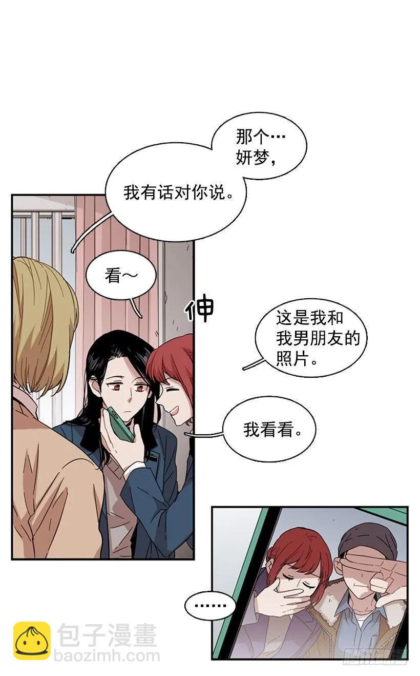《说不出口的兄妹》她在一步之遥的地方 第33页