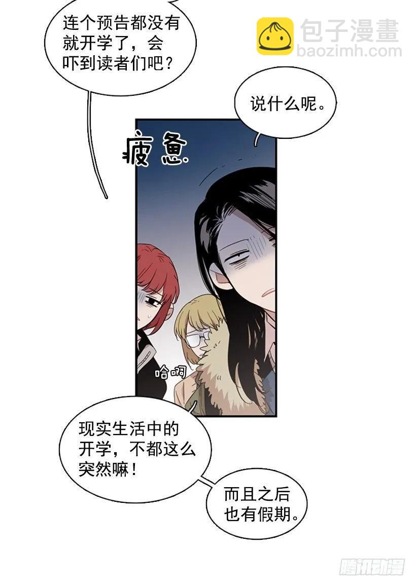 《说不出口的兄妹》她在一步之遥的地方 第3页
