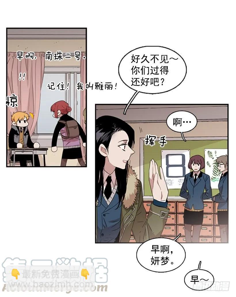 《说不出口的兄妹》她在一步之遥的地方 第4页
