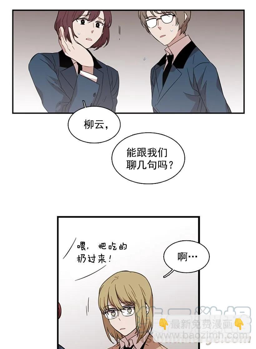 《说不出口的兄妹》她在一步之遥的地方 第7页