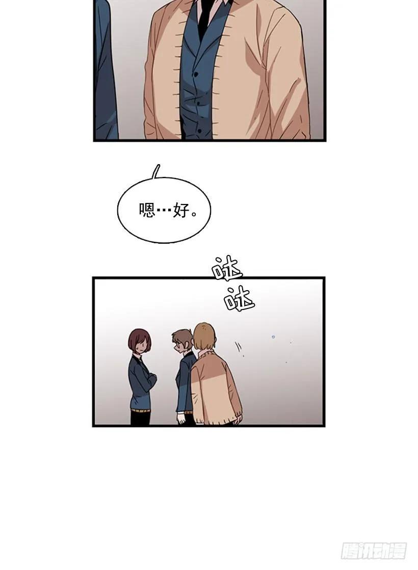 《说不出口的兄妹》她在一步之遥的地方 第8页