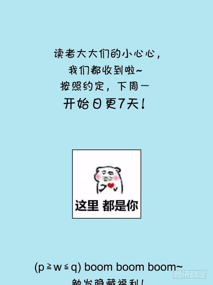 《说不出口的兄妹》日更通知+隐藏福利 第1页