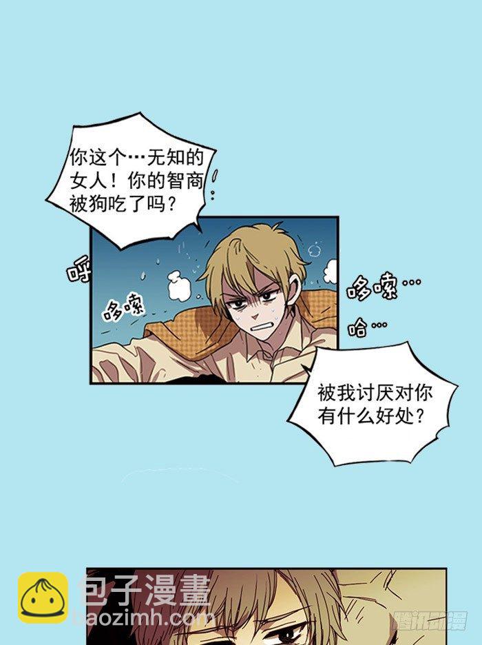 《说不出口的兄妹》日更通知+隐藏福利 第3页