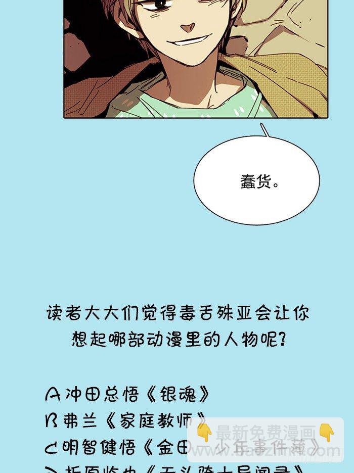 《说不出口的兄妹》日更通知+隐藏福利 第4页