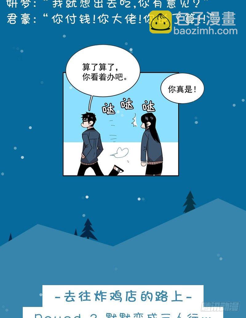 《说不出口的兄妹》番外篇-圣诞节的故事 第2页