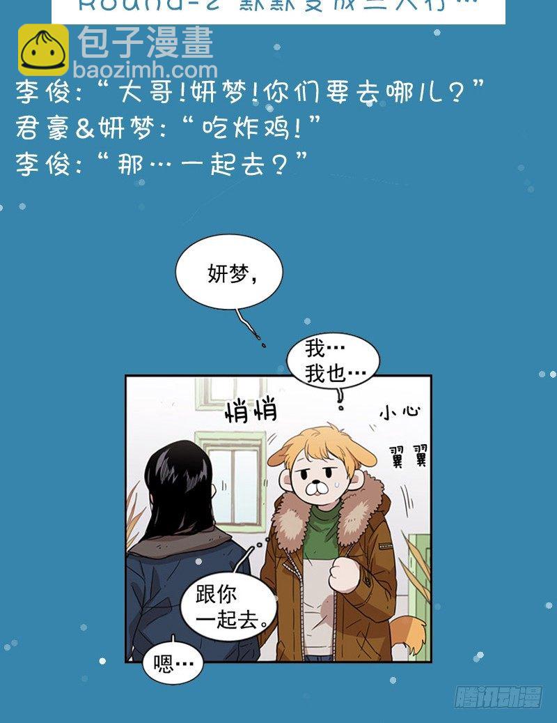 《说不出口的兄妹》番外篇-圣诞节的故事 第3页