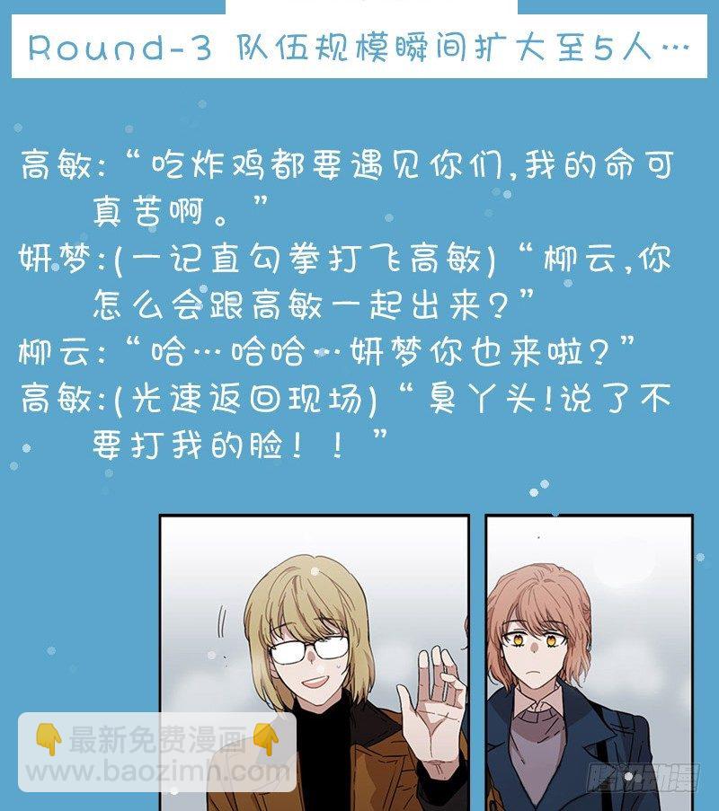 《说不出口的兄妹》番外篇-圣诞节的故事 第5页
