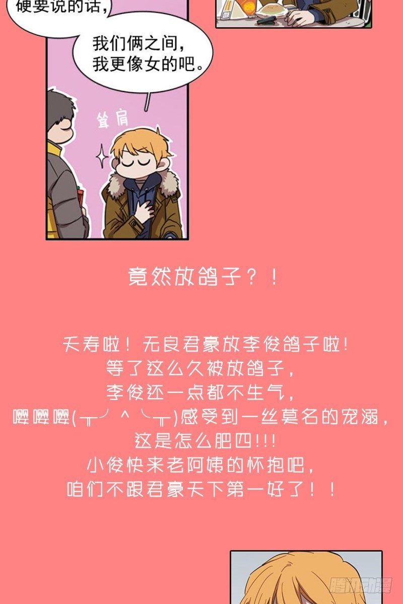 《说不出口的兄妹》不定时掉落的（福利）彩蛋 第10页