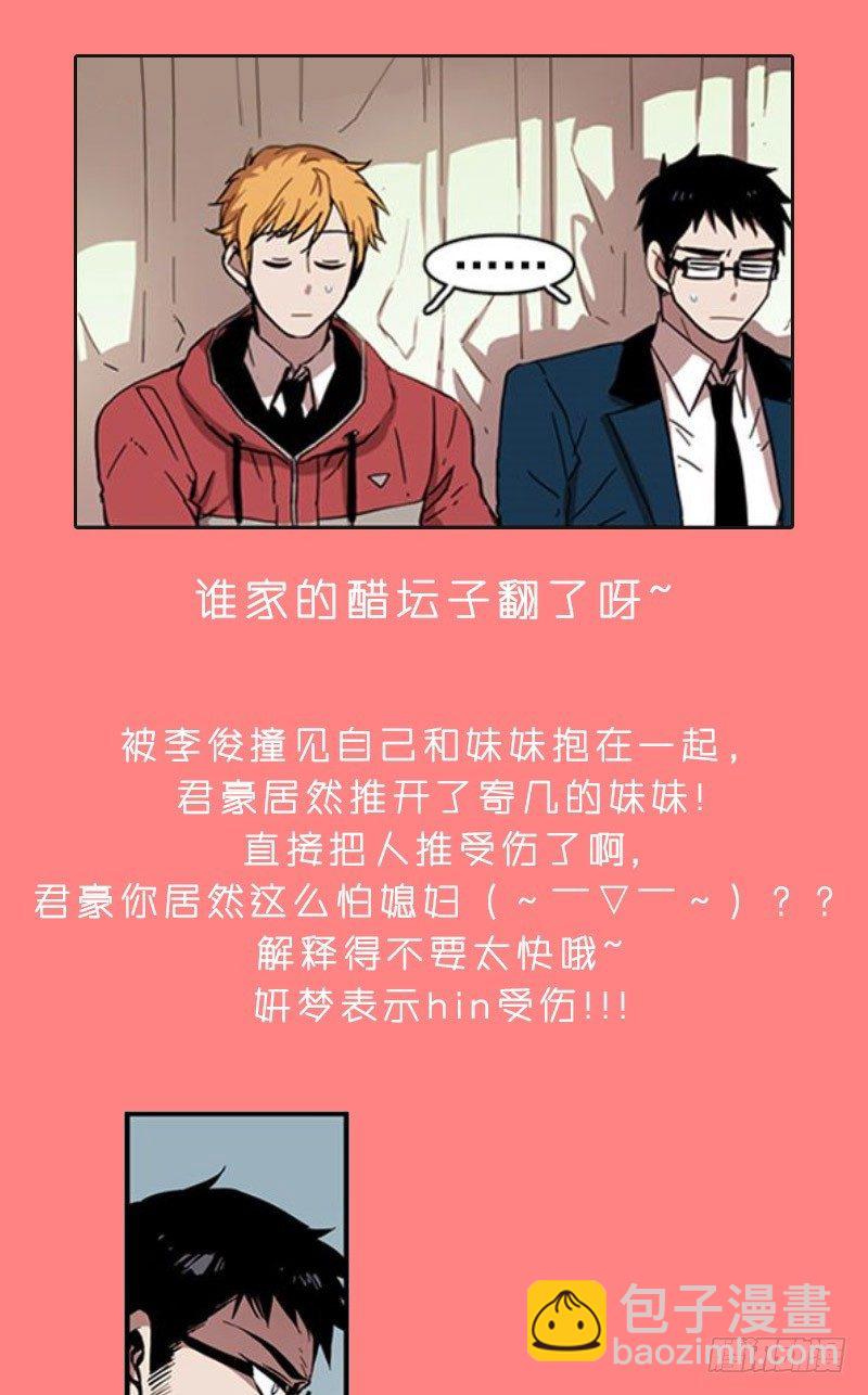 《说不出口的兄妹》不定时掉落的（福利）彩蛋 第12页