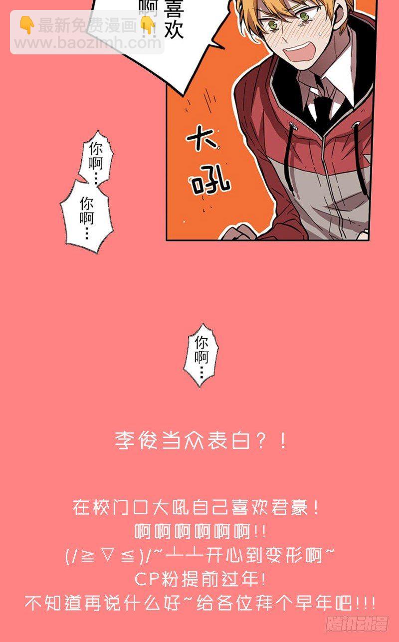 《说不出口的兄妹》不定时掉落的（福利）彩蛋 第14页