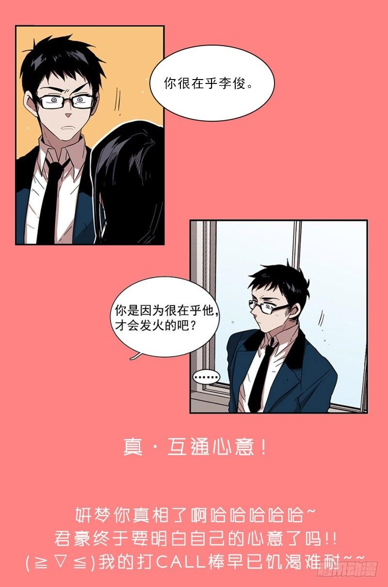《说不出口的兄妹》不定时掉落的（福利）彩蛋 第15页