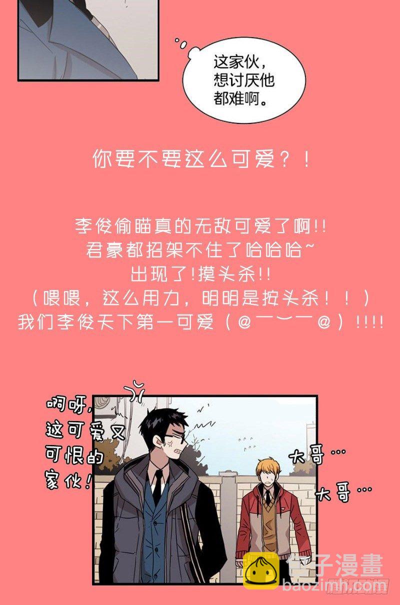《说不出口的兄妹》不定时掉落的（福利）彩蛋 第18页