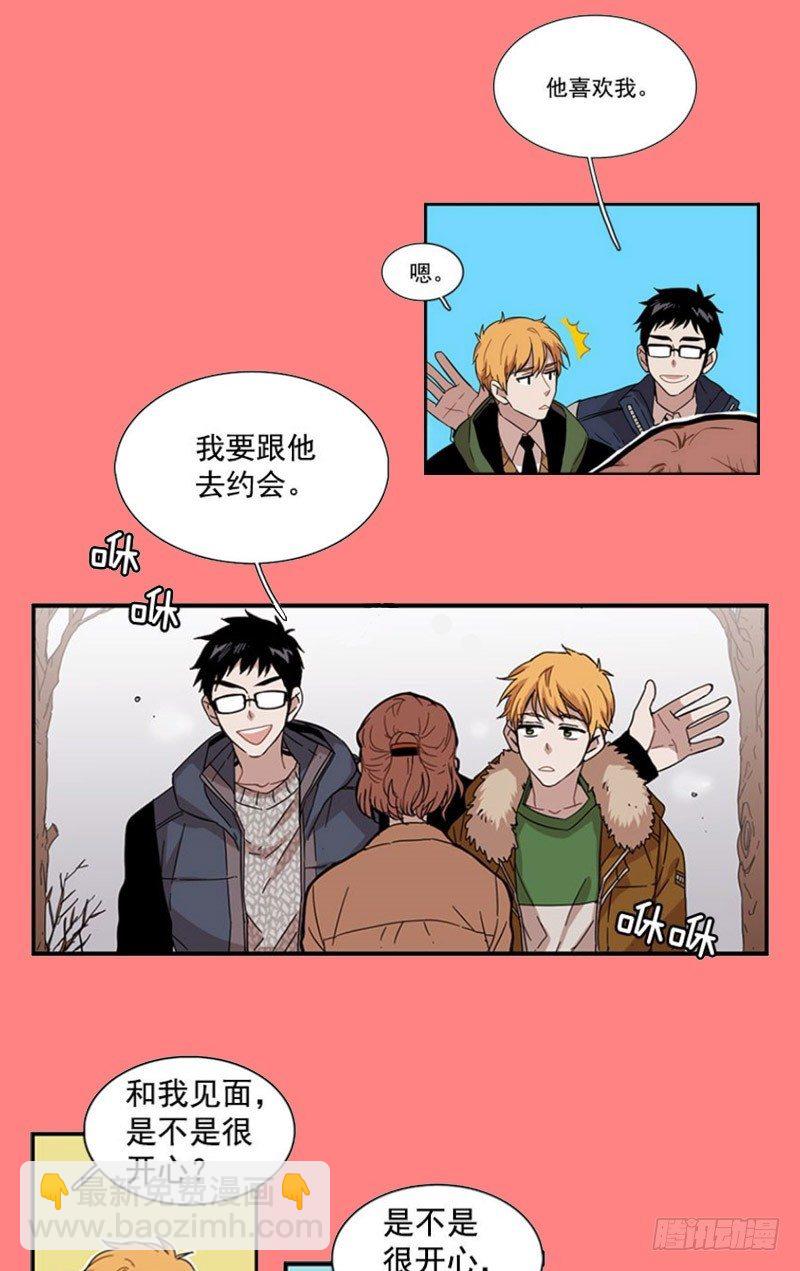 《说不出口的兄妹》不定时掉落的（福利）彩蛋 第19页