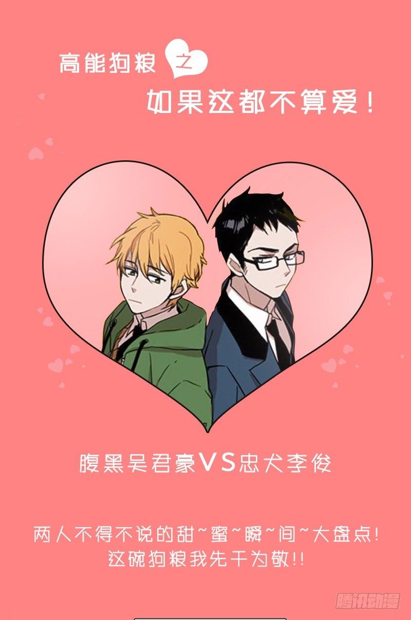 《说不出口的兄妹》不定时掉落的（福利）彩蛋 第1页