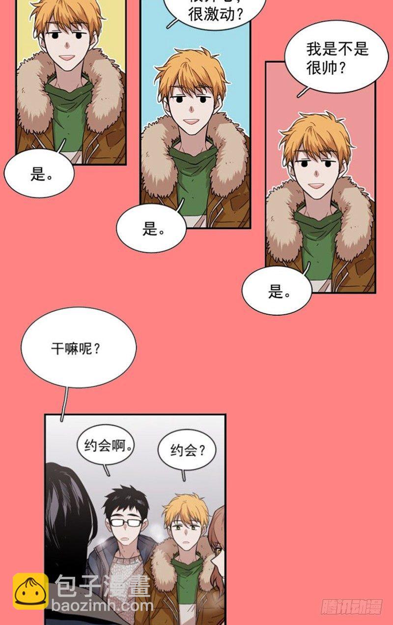 《说不出口的兄妹》不定时掉落的（福利）彩蛋 第20页