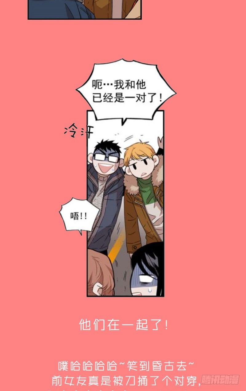 《说不出口的兄妹》不定时掉落的（福利）彩蛋 第21页