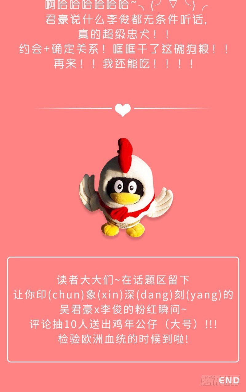《说不出口的兄妹》不定时掉落的（福利）彩蛋 第22页