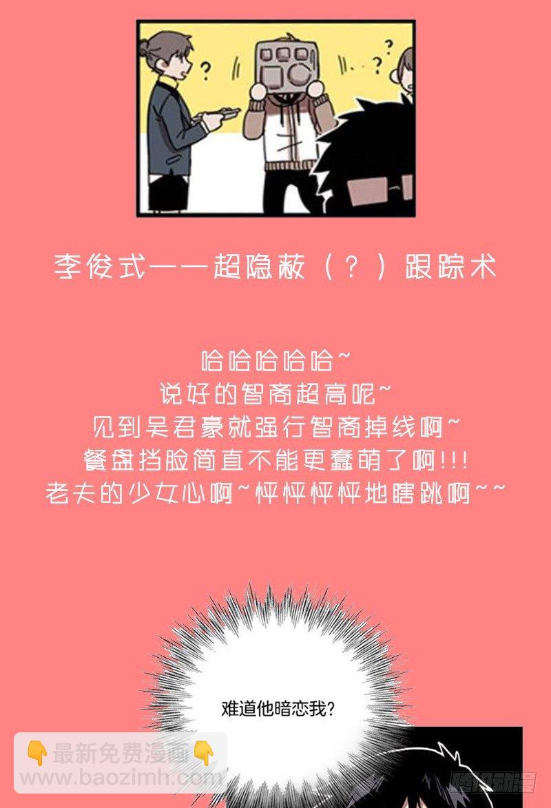 《说不出口的兄妹》不定时掉落的（福利）彩蛋 第4页