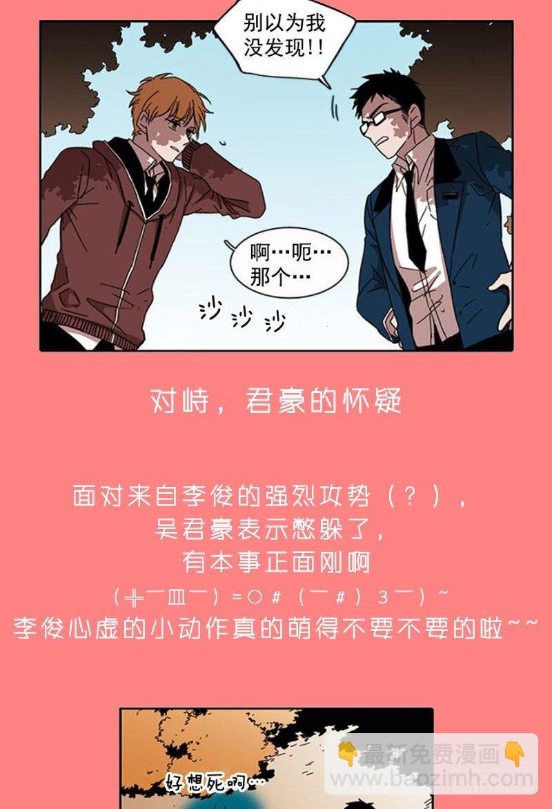 《说不出口的兄妹》不定时掉落的（福利）彩蛋 第6页