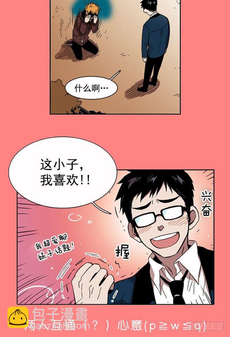 《说不出口的兄妹》不定时掉落的（福利）彩蛋 第7页