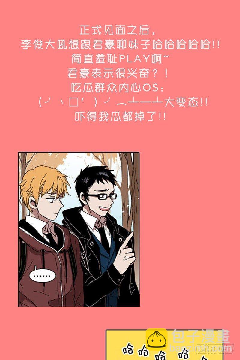 《说不出口的兄妹》不定时掉落的（福利）彩蛋 第8页