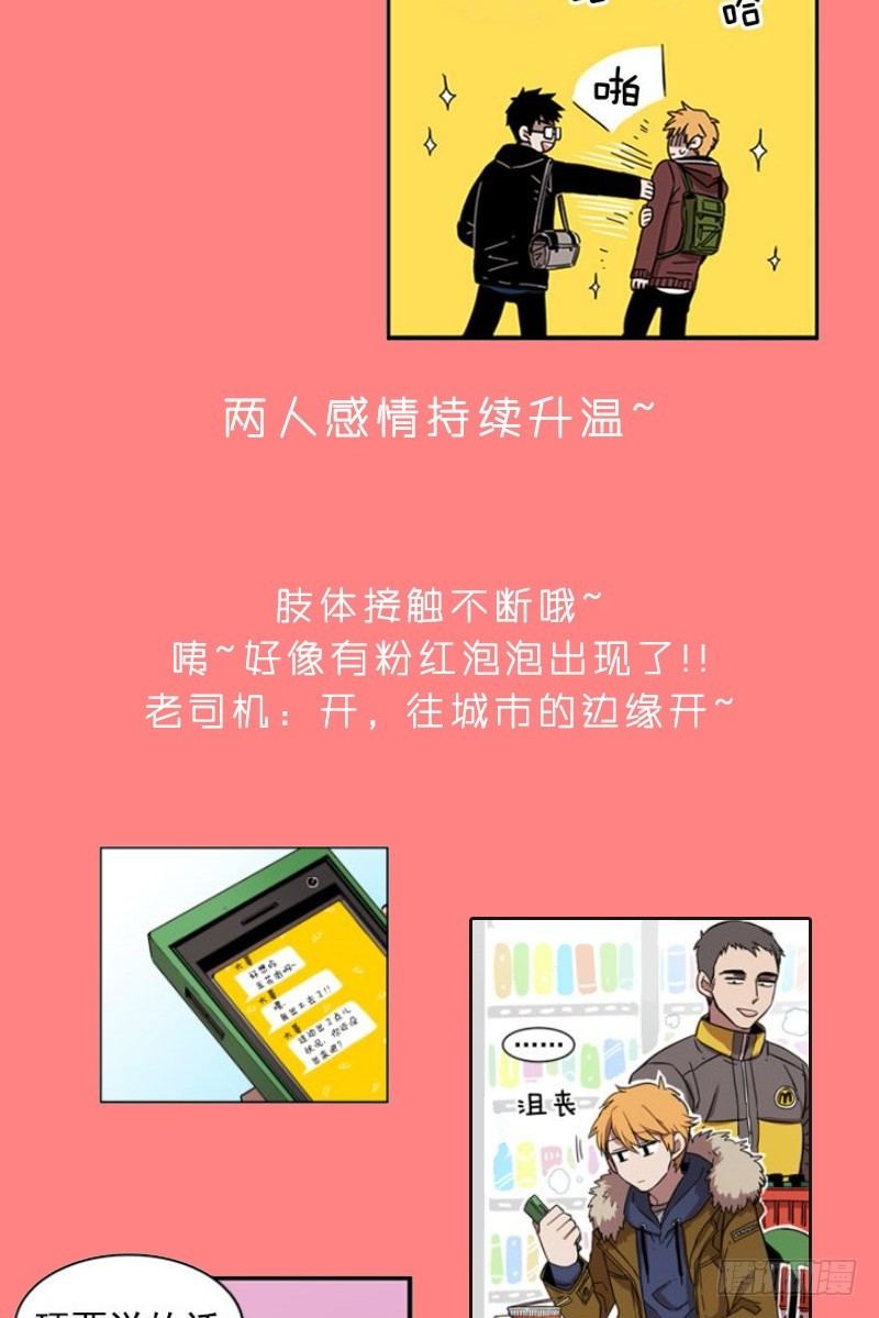 《说不出口的兄妹》不定时掉落的（福利）彩蛋 第9页