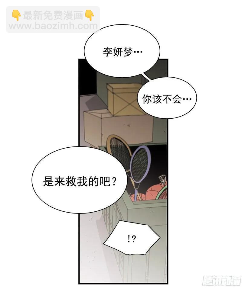《说不出口的兄妹》她觉得很寂寞 第13页