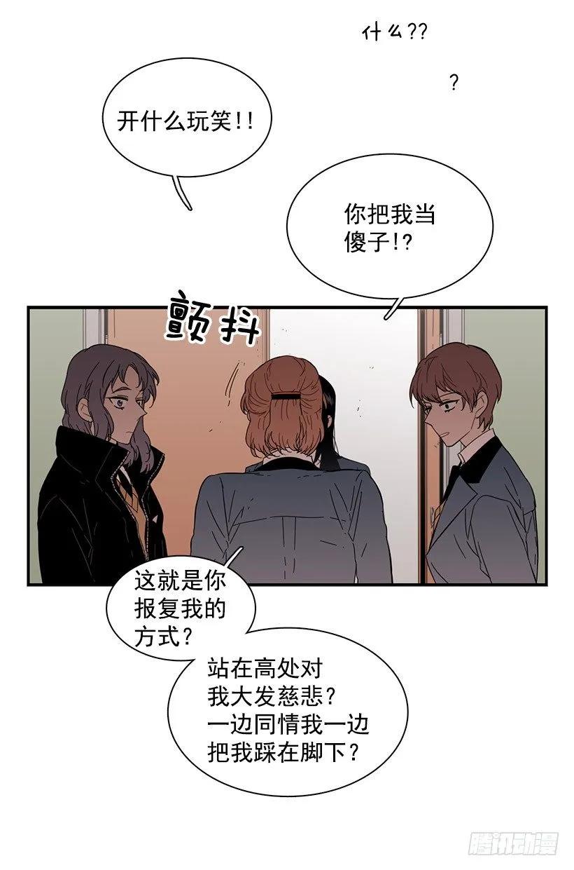 《说不出口的兄妹》她觉得很寂寞 第14页