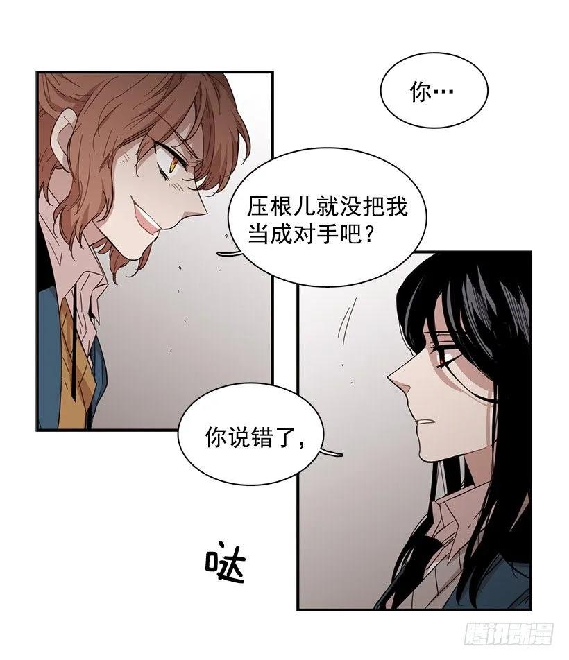 《说不出口的兄妹》她觉得很寂寞 第15页