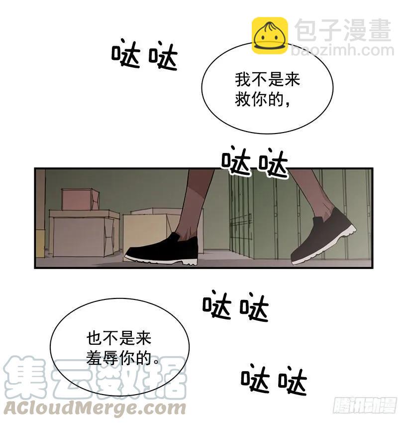 《说不出口的兄妹》她觉得很寂寞 第16页
