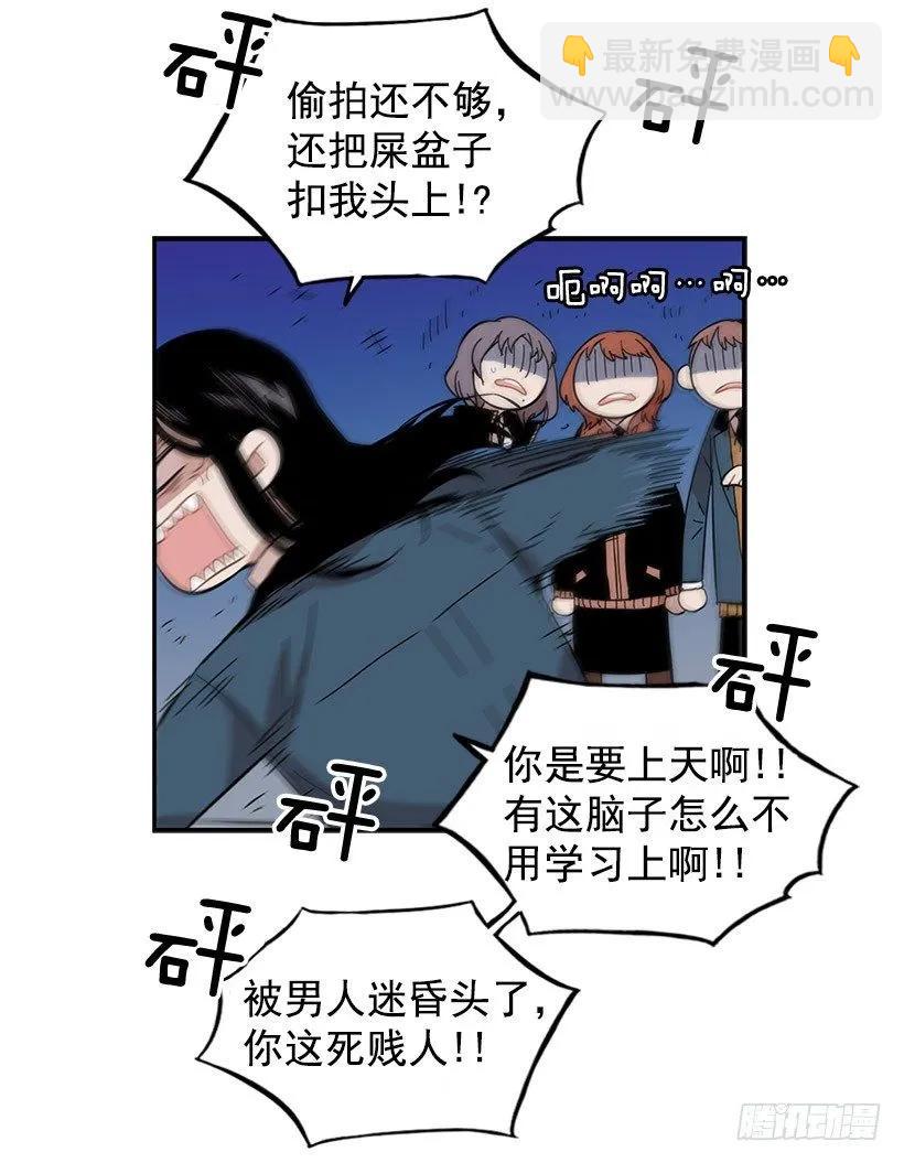 《说不出口的兄妹》她觉得很寂寞 第20页