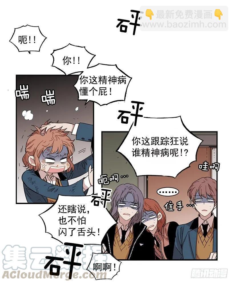 《说不出口的兄妹》她觉得很寂寞 第21页