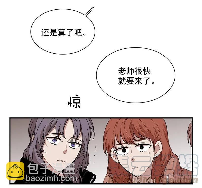 《说不出口的兄妹》她觉得很寂寞 第26页