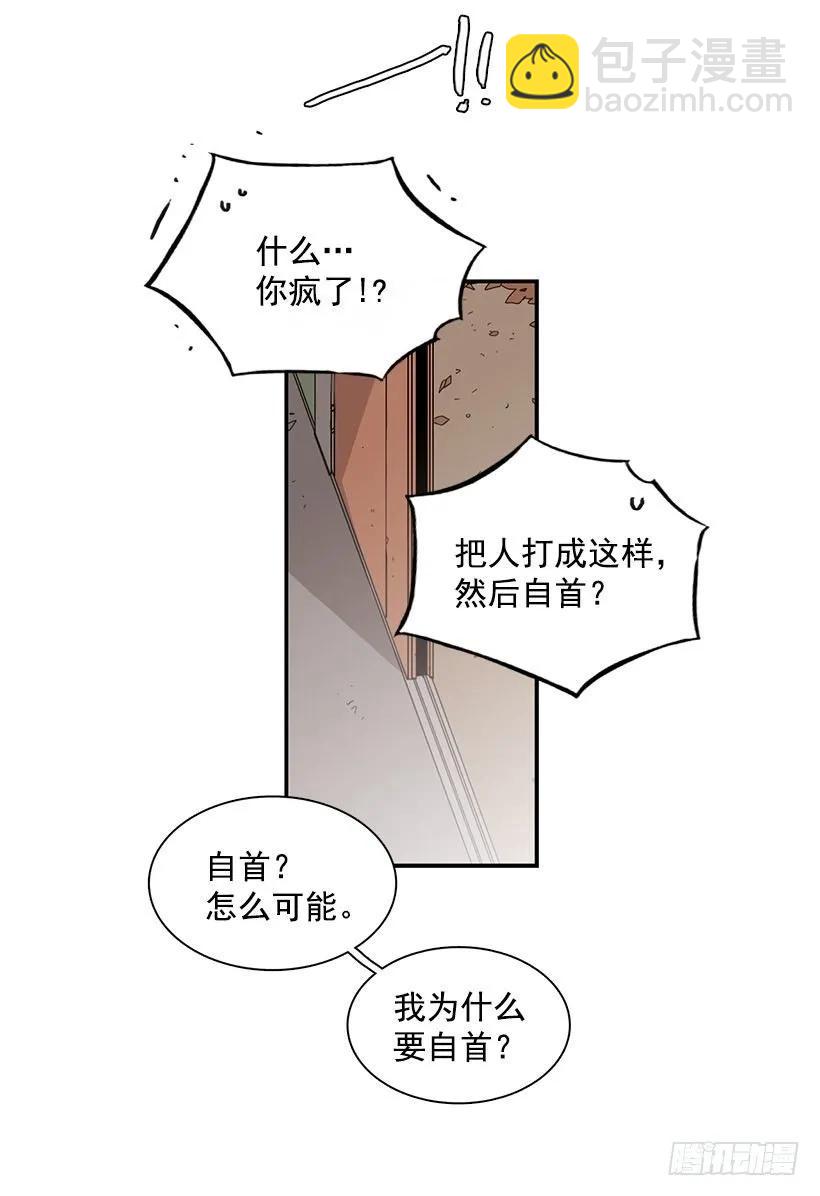 《说不出口的兄妹》她觉得很寂寞 第27页
