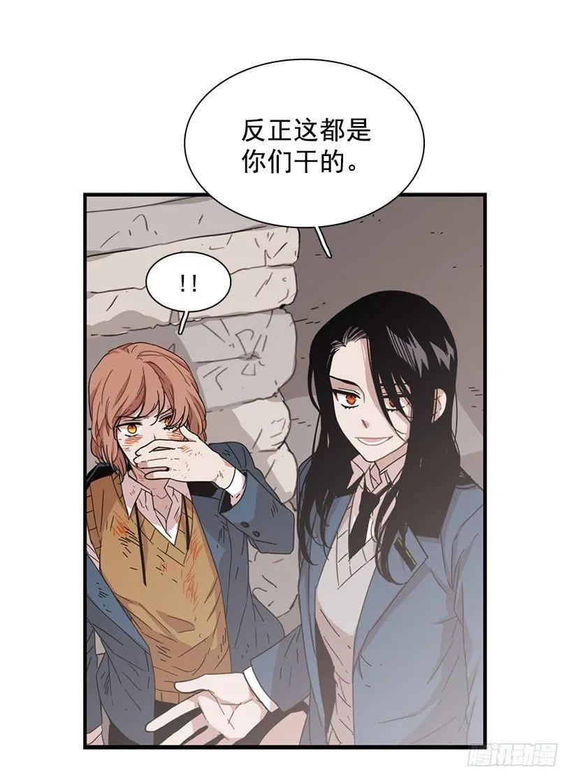 《说不出口的兄妹》她觉得很寂寞 第28页