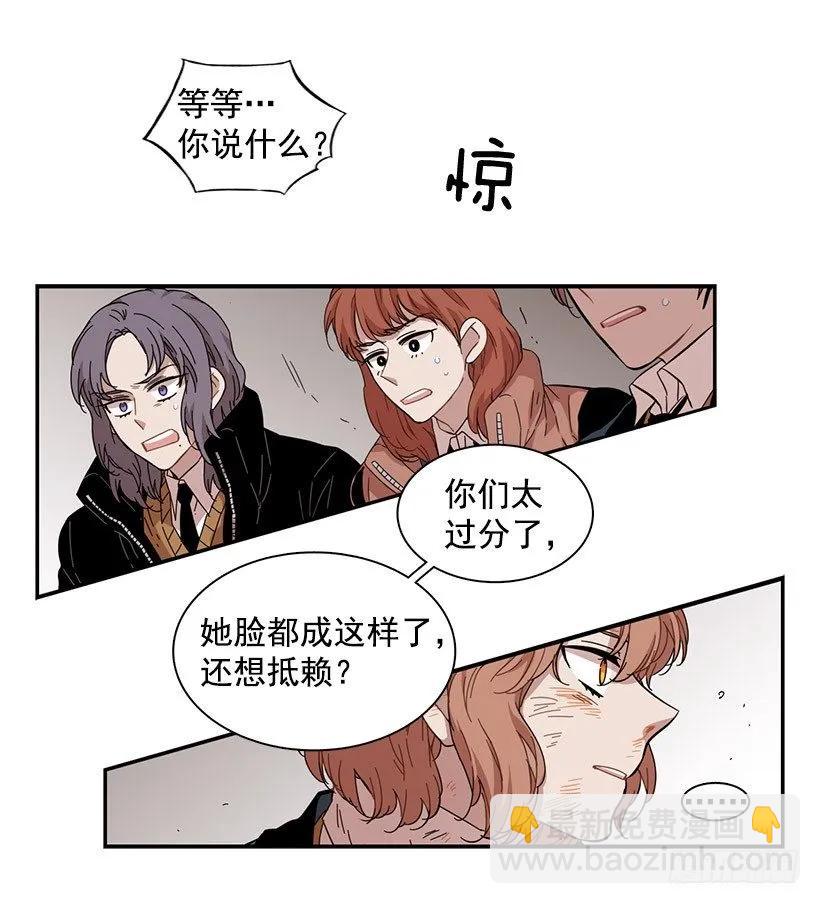 《说不出口的兄妹》她觉得很寂寞 第29页