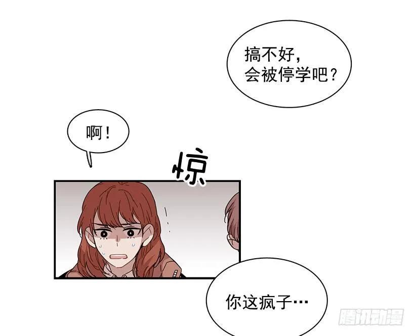 《说不出口的兄妹》她觉得很寂寞 第30页