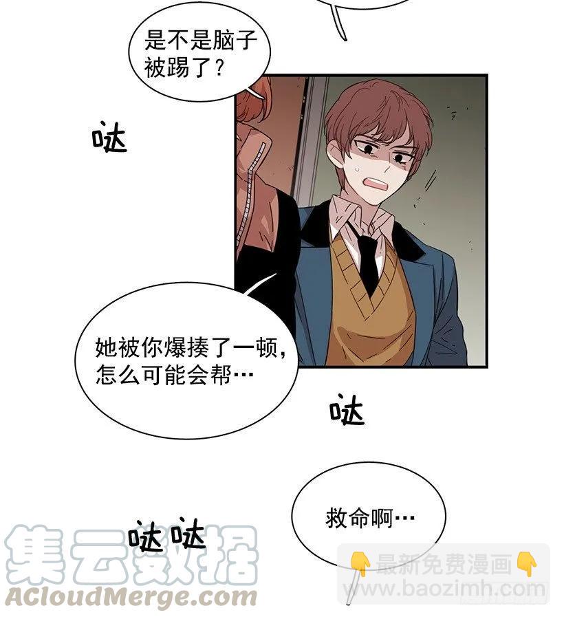 《说不出口的兄妹》她觉得很寂寞 第31页