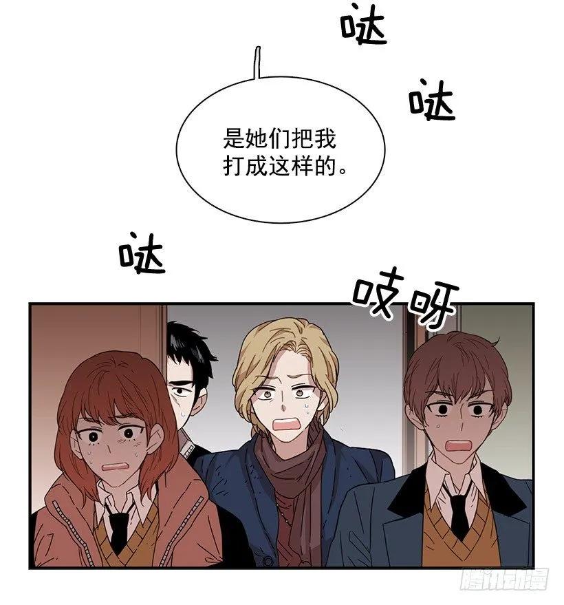 《说不出口的兄妹》她觉得很寂寞 第33页