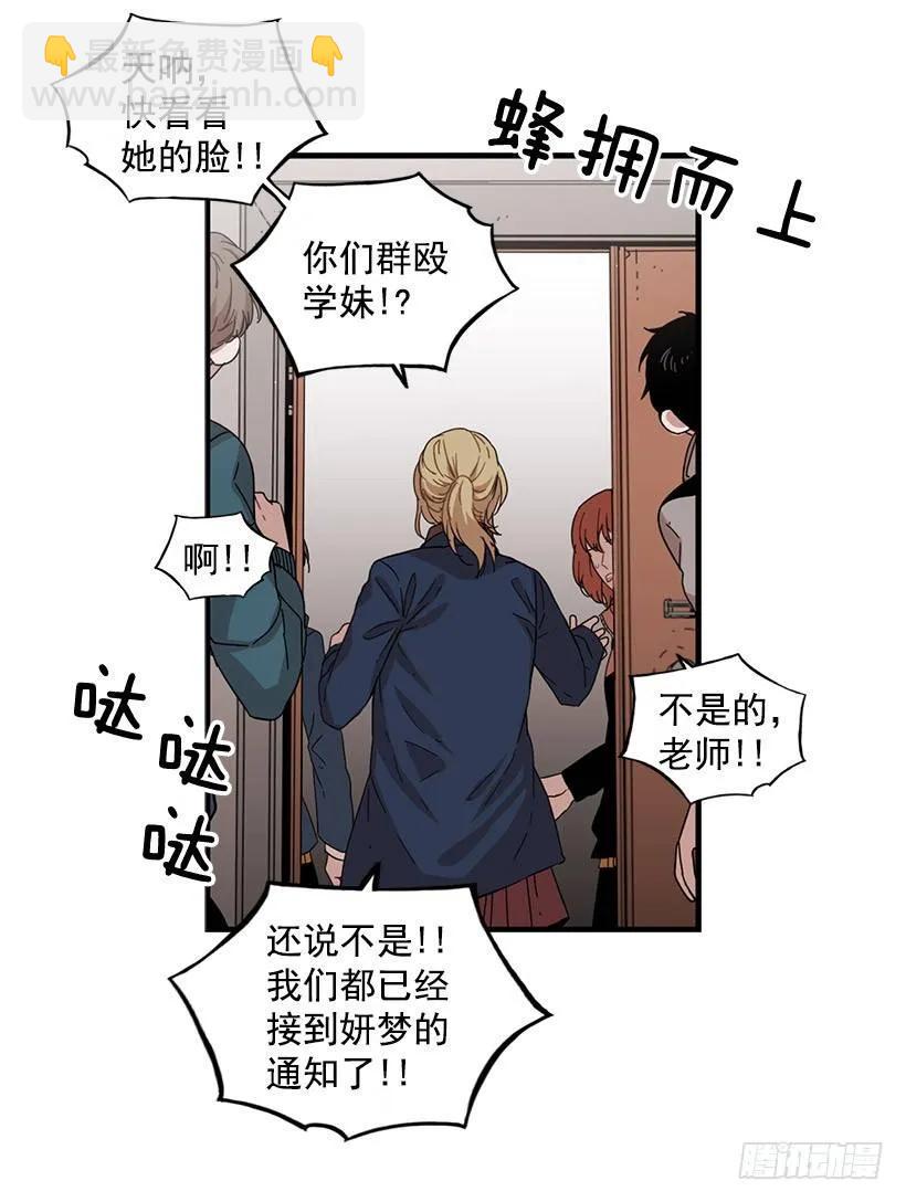 《说不出口的兄妹》她觉得很寂寞 第35页